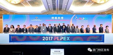 中葡平臺 面向葡語國家超2億人口的會展服務新機遇